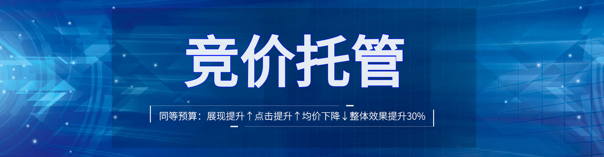 鼎城百度竞价赚钱